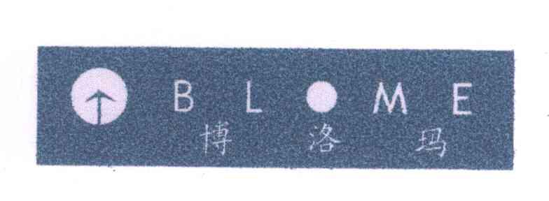 博洛玛;BLOME