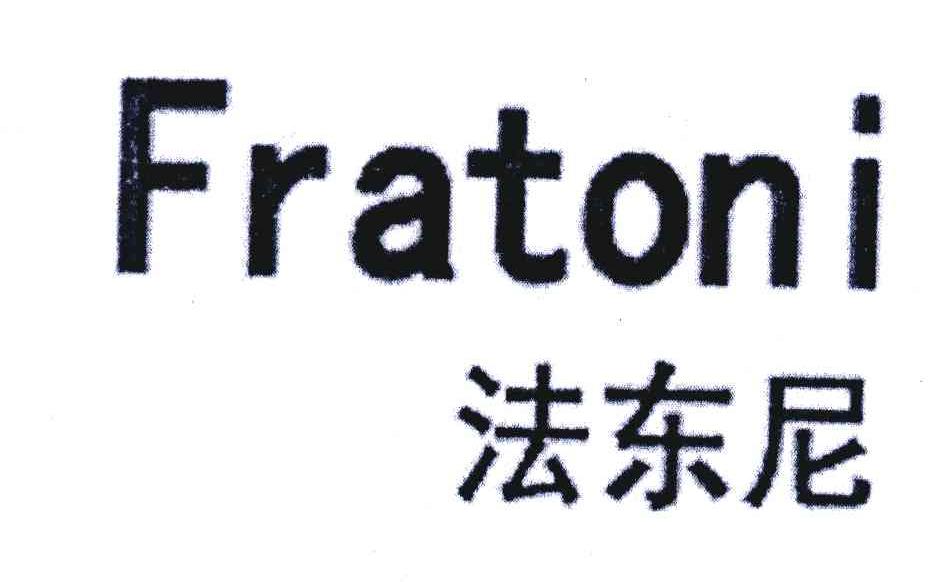 法东尼;FRATONI