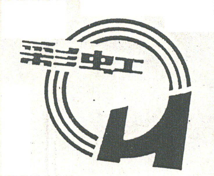 彩虹