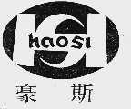 豪斯