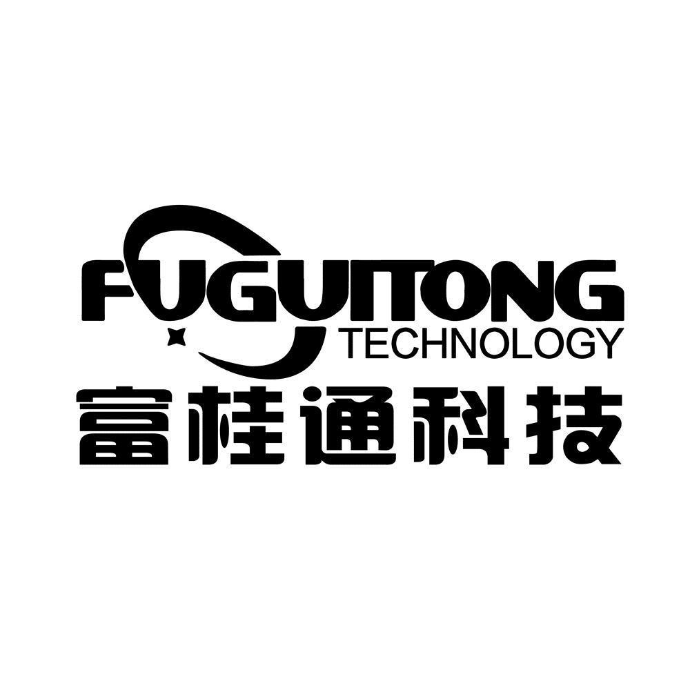 富桂通科技 FUGUITONG TECHNOLOGY