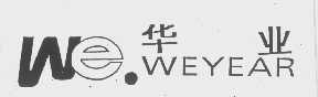 华业   WEYEAR