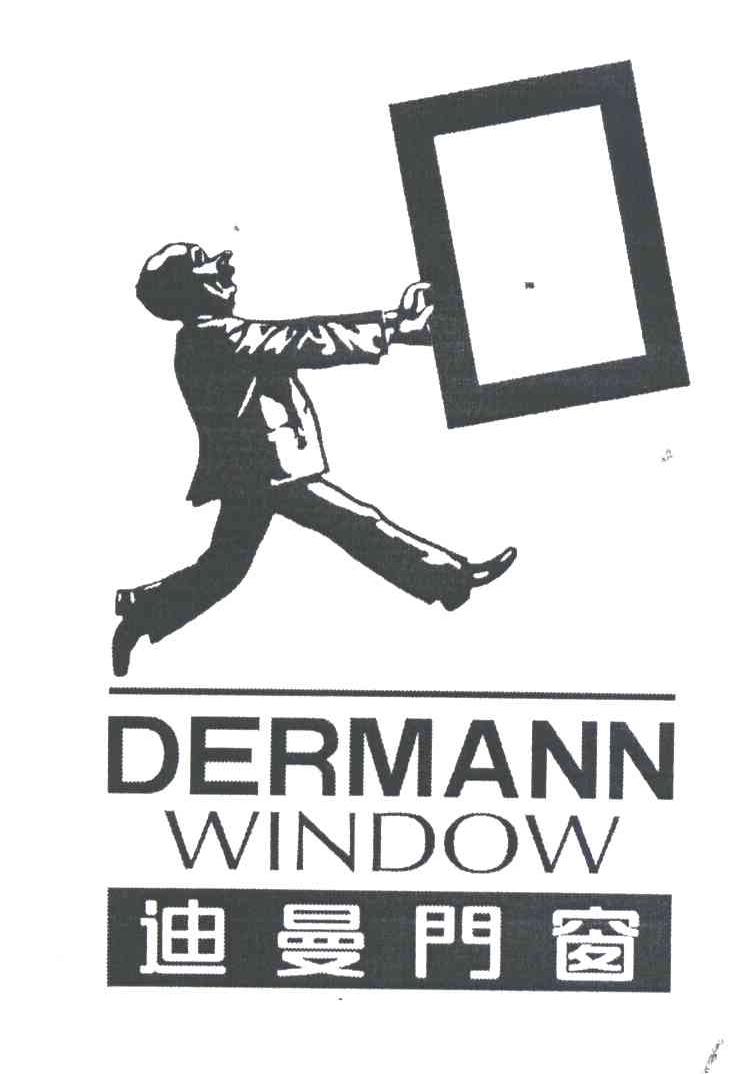 迪曼门窗;DERMANN WINDOW