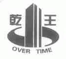 乾王;OVER TIME