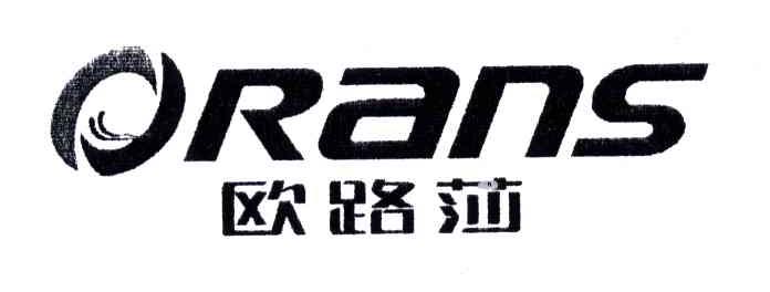 欧路莎;ORANS