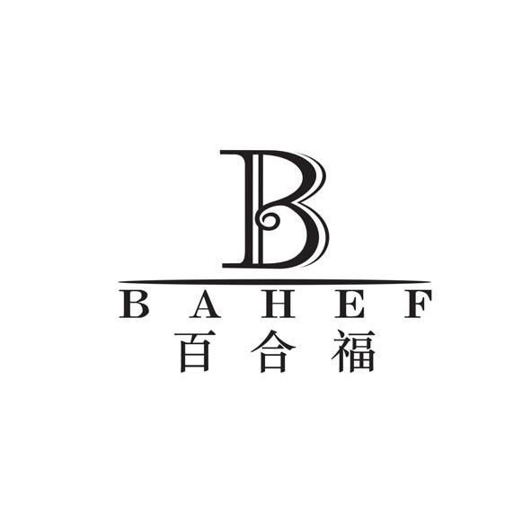百合福 B BAHEF