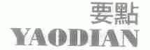 要点