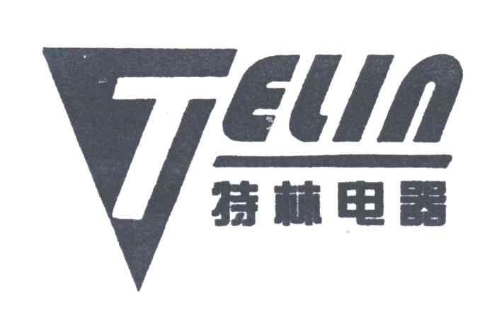 特林电器