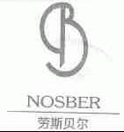 劳斯贝尔;NOSBER
