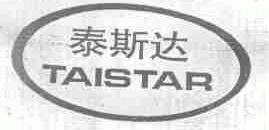 泰斯达;TAISTAR