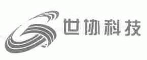 世协