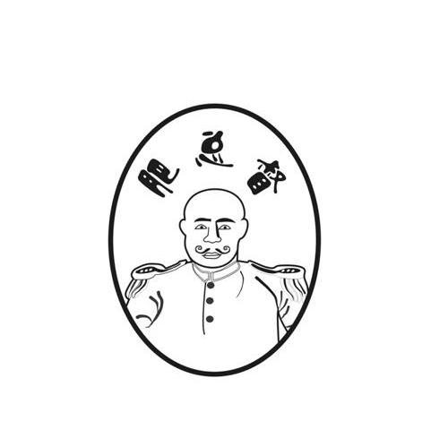 肥总督