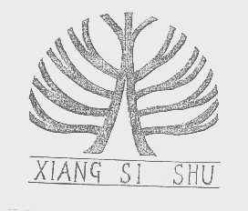 XIANG SI SHU