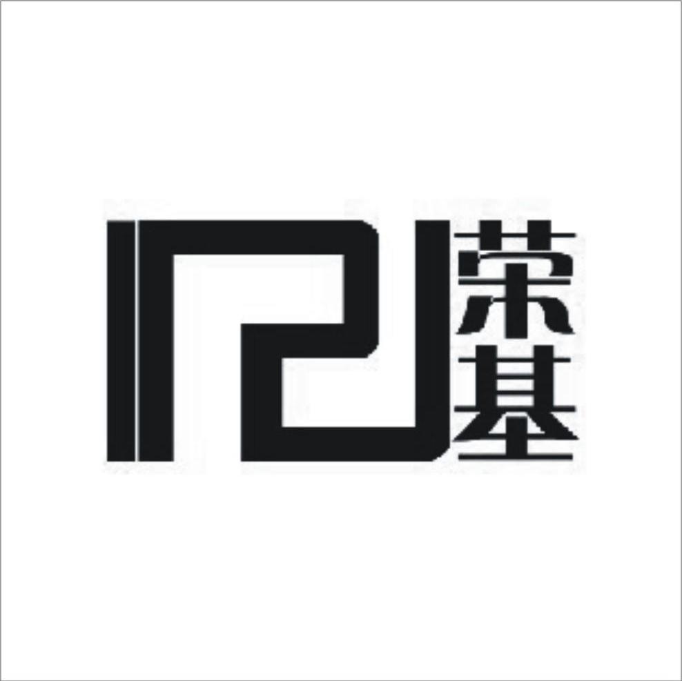 荣基 RJ
