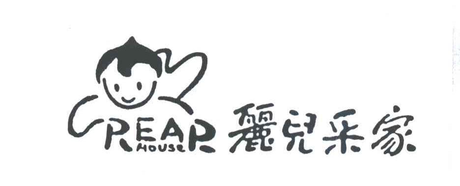 丽儿采家REAR HOUSE及图
