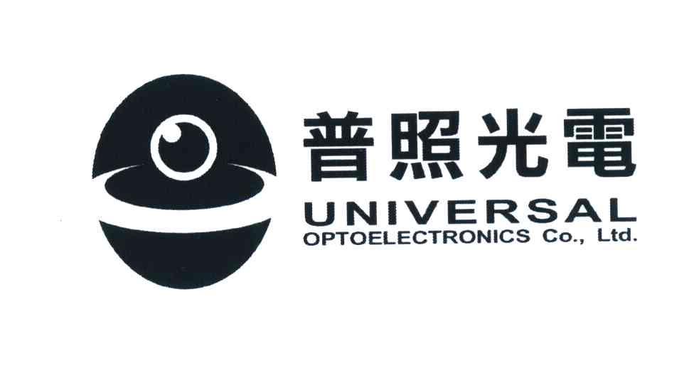 普照光电 UNIVERSAL OPTOELECTRONICS CO.，LTD