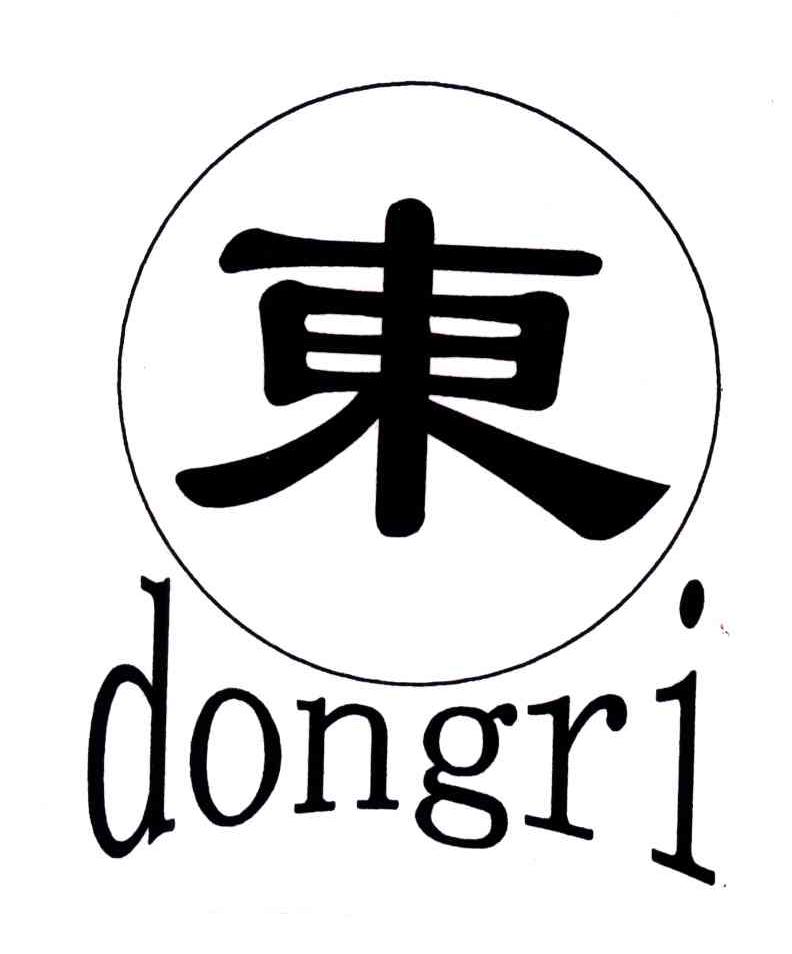 东;DONGRI