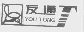 友通