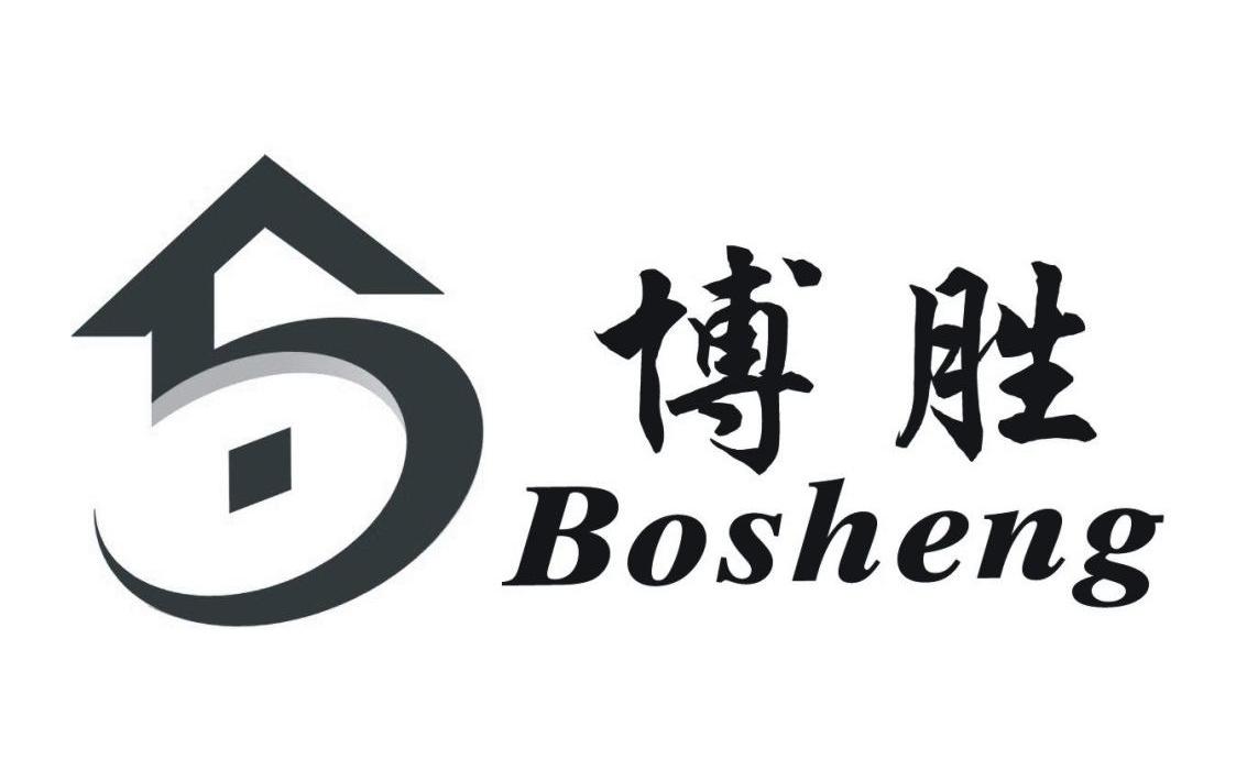 博胜