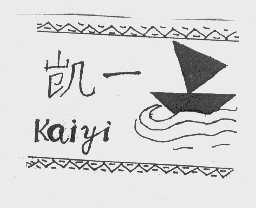 凯一