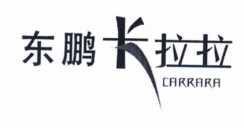 东鹏卡拉拉 CARRARA