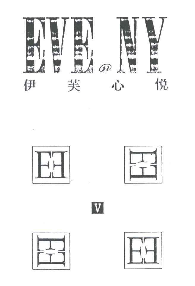 伊芙心悦EVE NY
