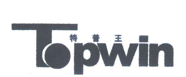 特普王;TOPWIN