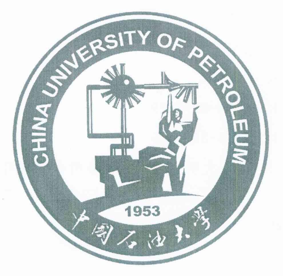 中国石油大学 CHINA UNIVERSITY OF PETROLEUM 1953