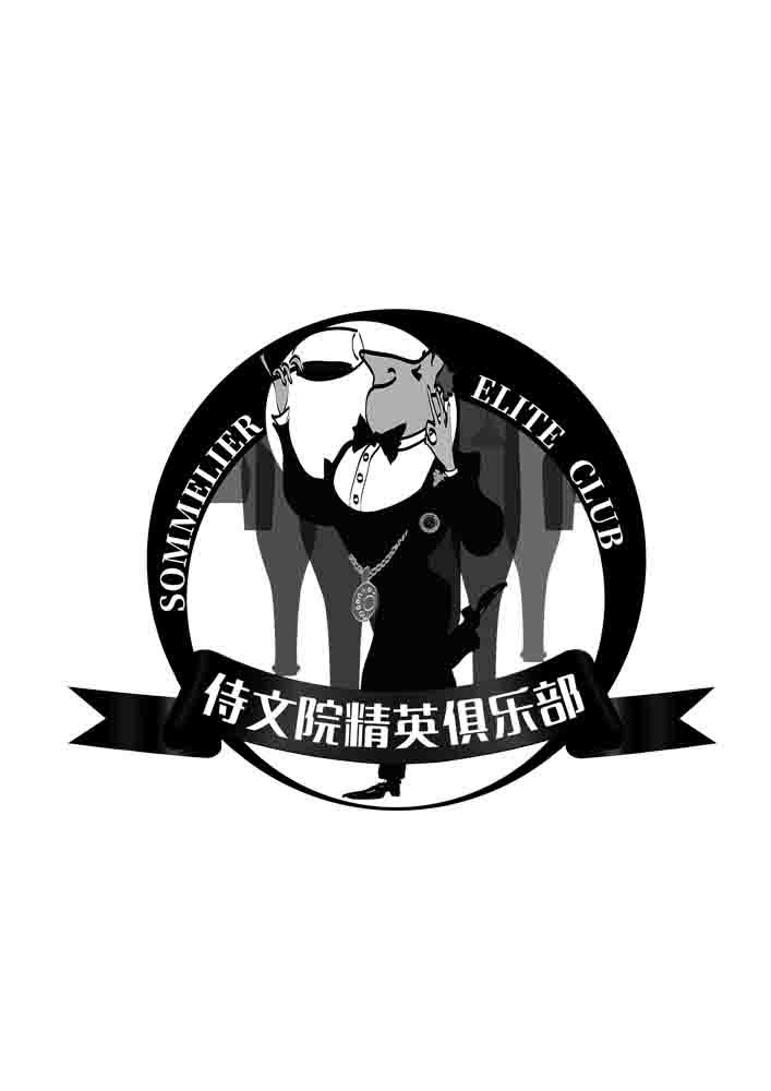 侍文院精英俱乐部 SOMMELIER ELITE CLUB
