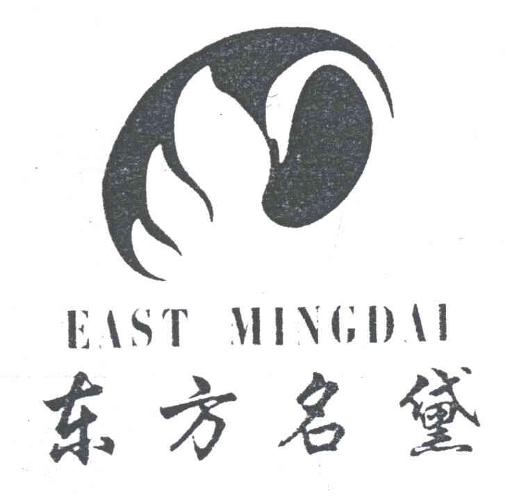 东方名黛;EAST MINGDAI