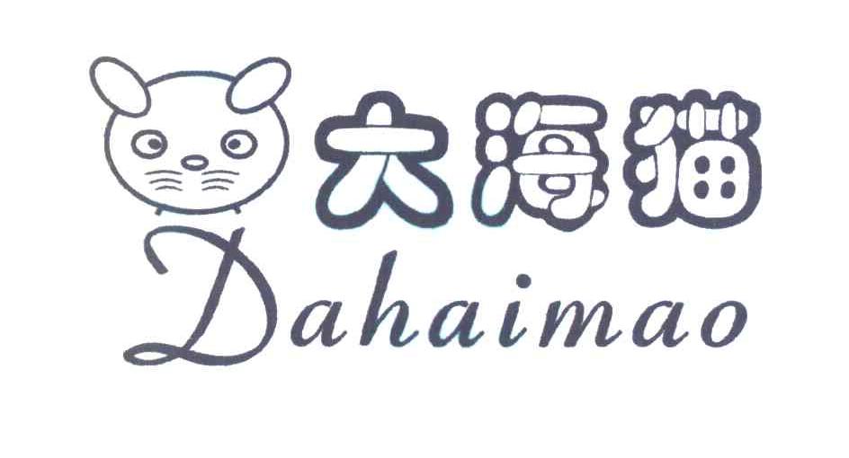 大海猫