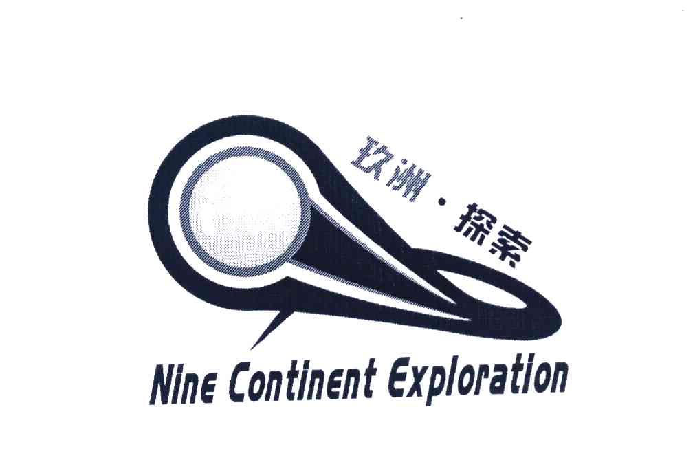 玖洲&middot;探索;NINE CONTINENT EXPLORATION