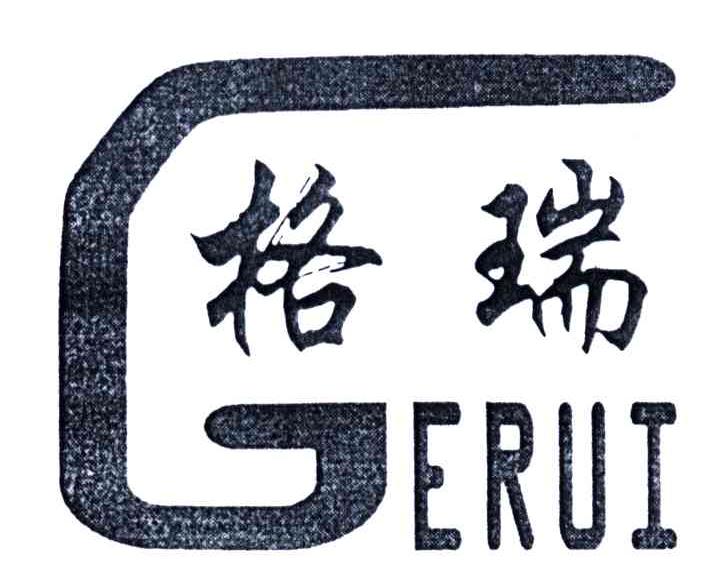 格瑞;G