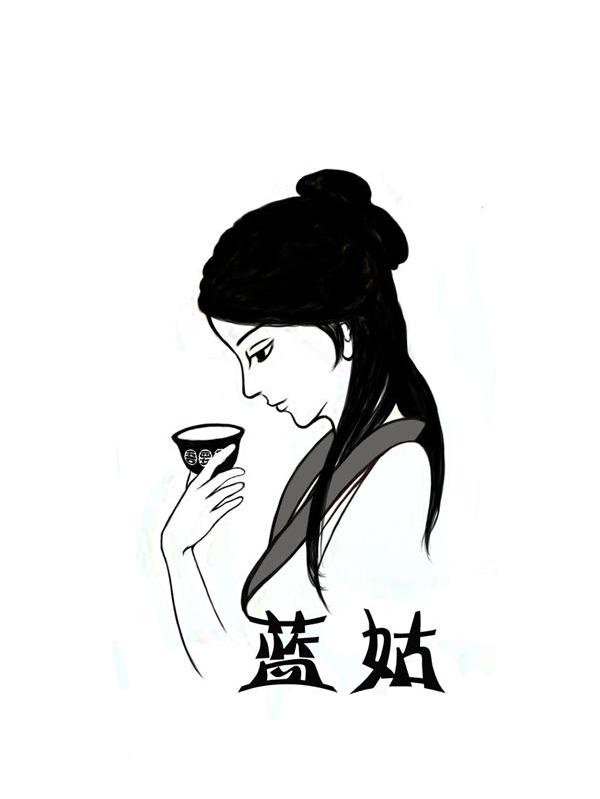 蓝姑