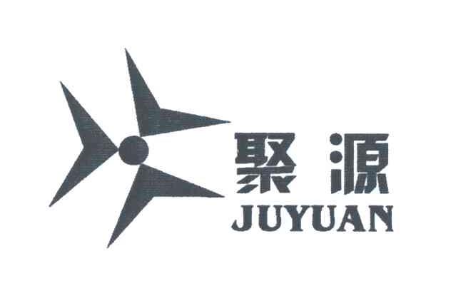 聚源