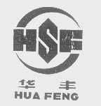 华丰