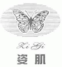 姿肌