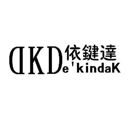 依键达 DKD E'KINDAK