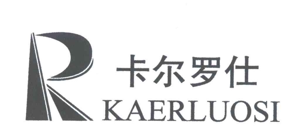 卡尔罗仕KAERLUOSI及图形