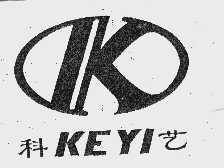 科艺