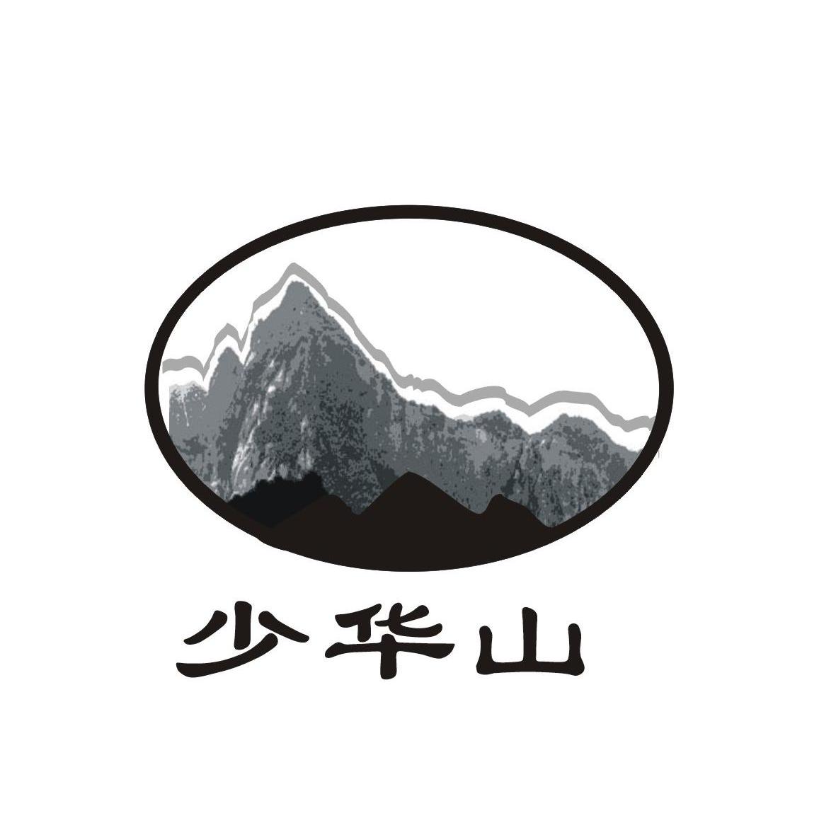 少华山