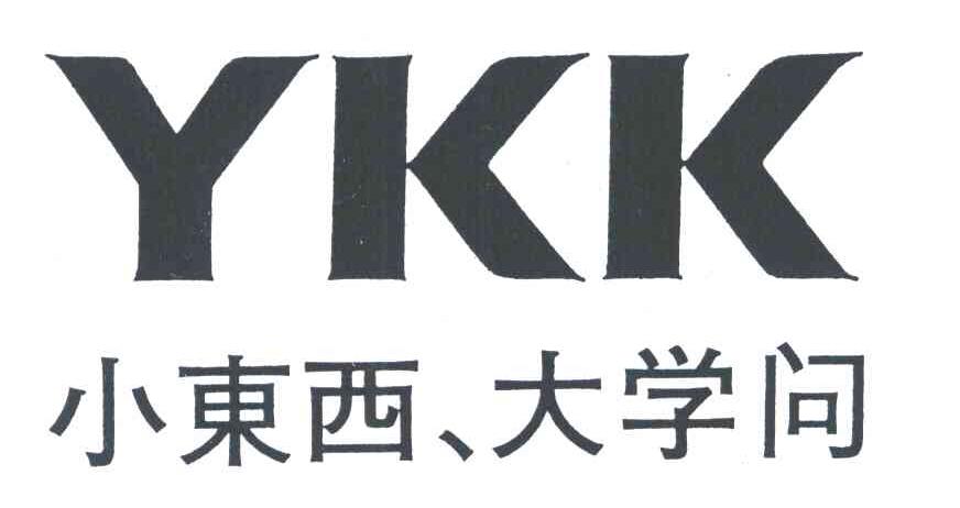 YKK 小东西 大学问