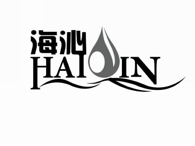 海沁