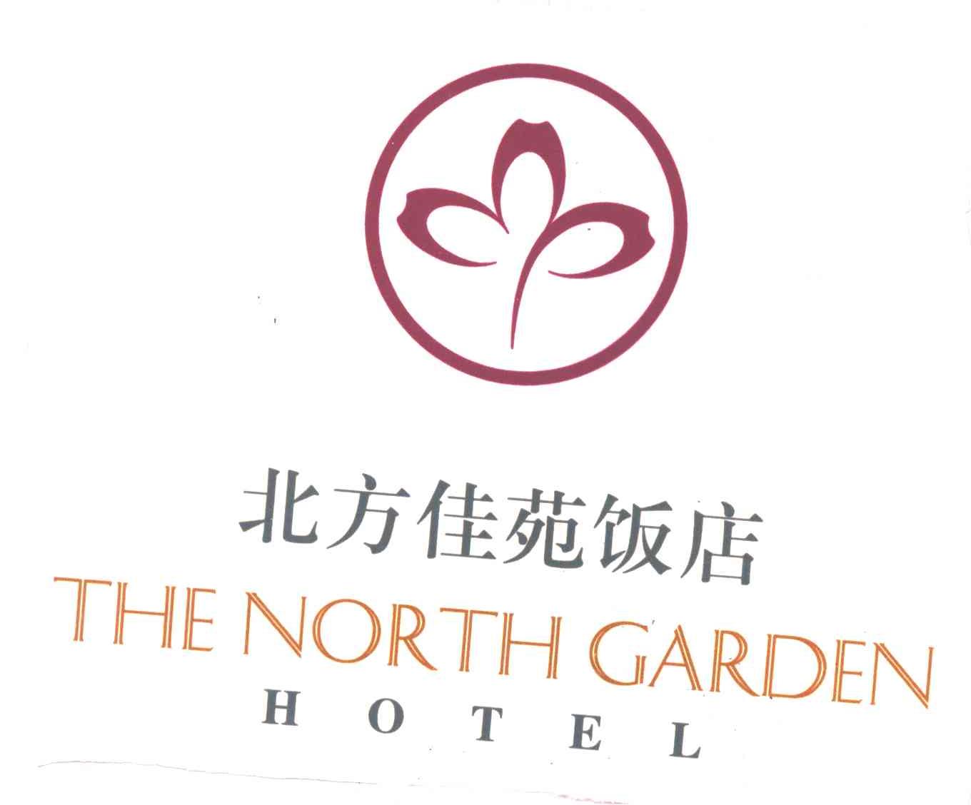 北方佳苑