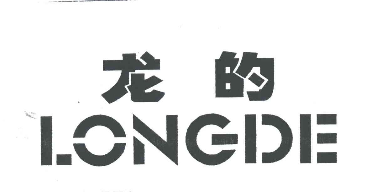龙的