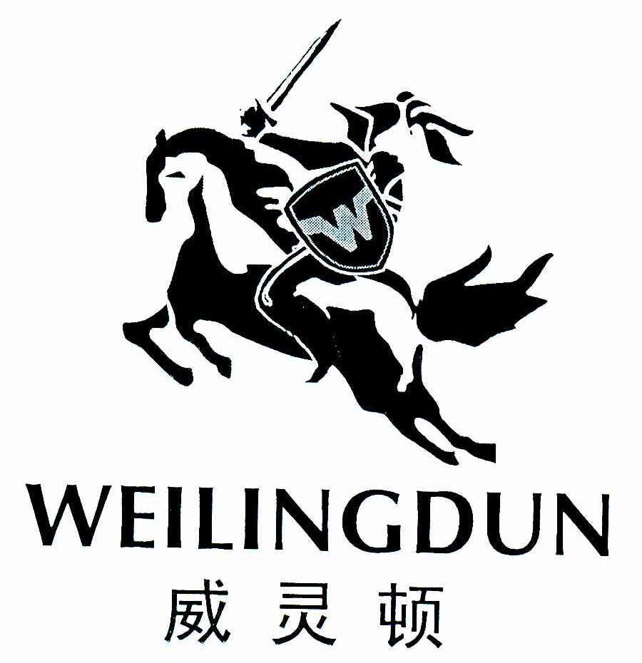 威灵顿 W