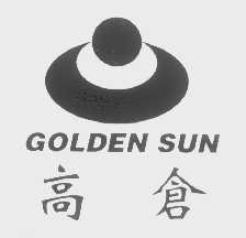 高仓   GOLDEN SUN