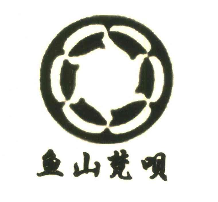 鱼山梵呗