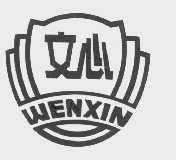 文心