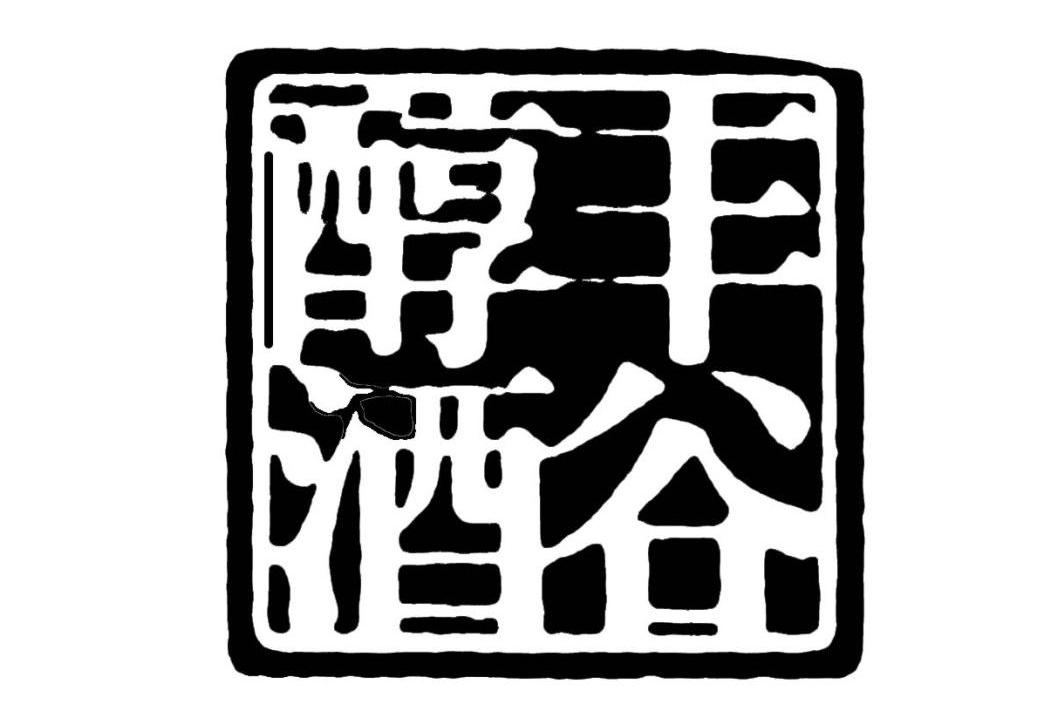 丰谷醇酒